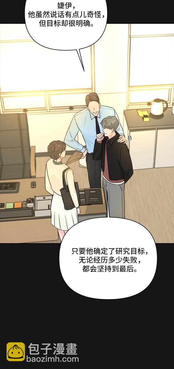 不一樣的愛情 - 第33話(1/2) - 8