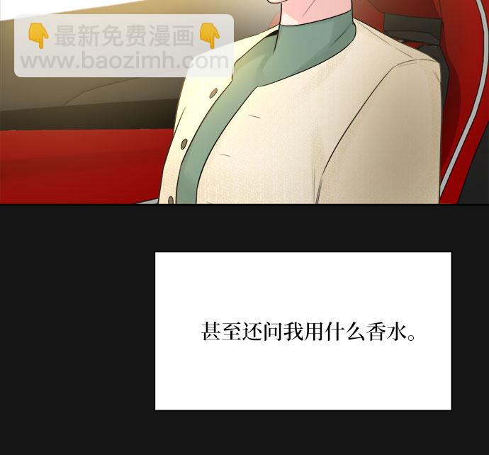 不一樣的愛情 - 第33話(1/2) - 4