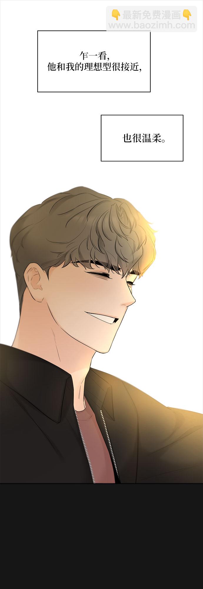 不一樣的愛情 - 第33話(1/2) - 5