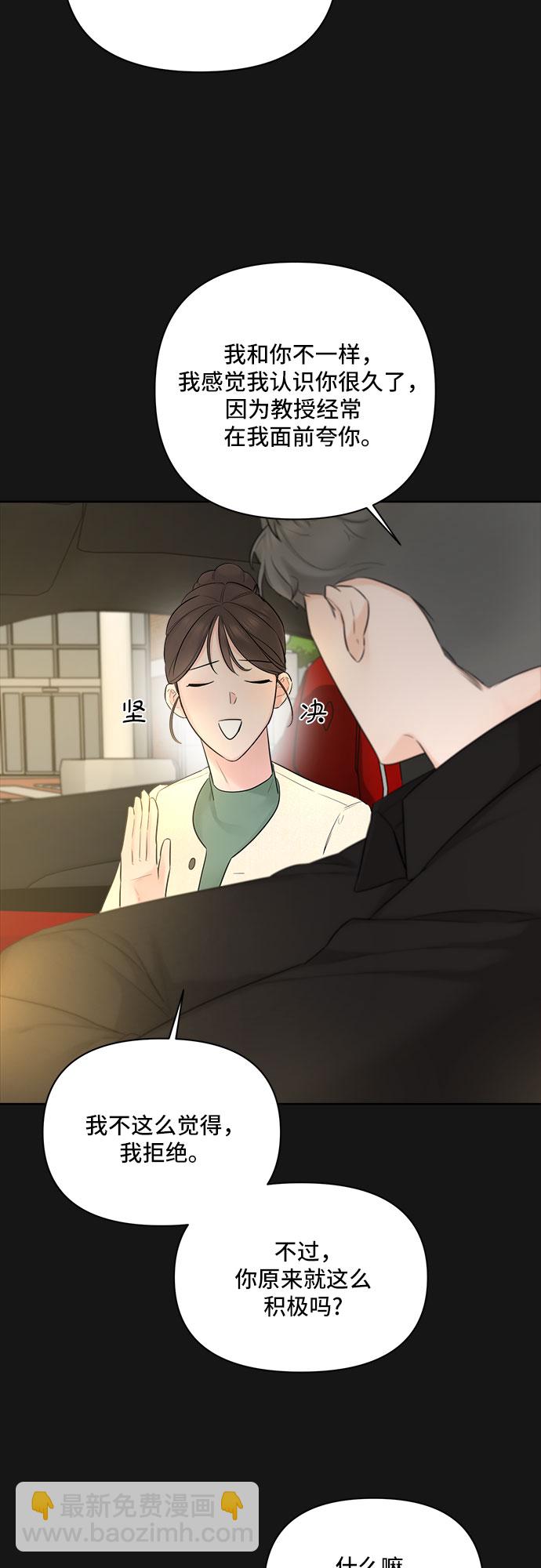 不一樣的愛情 - 第33話(1/2) - 7