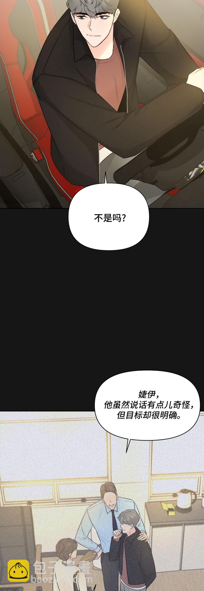 不一樣的愛情 - 第33話(1/2) - 2