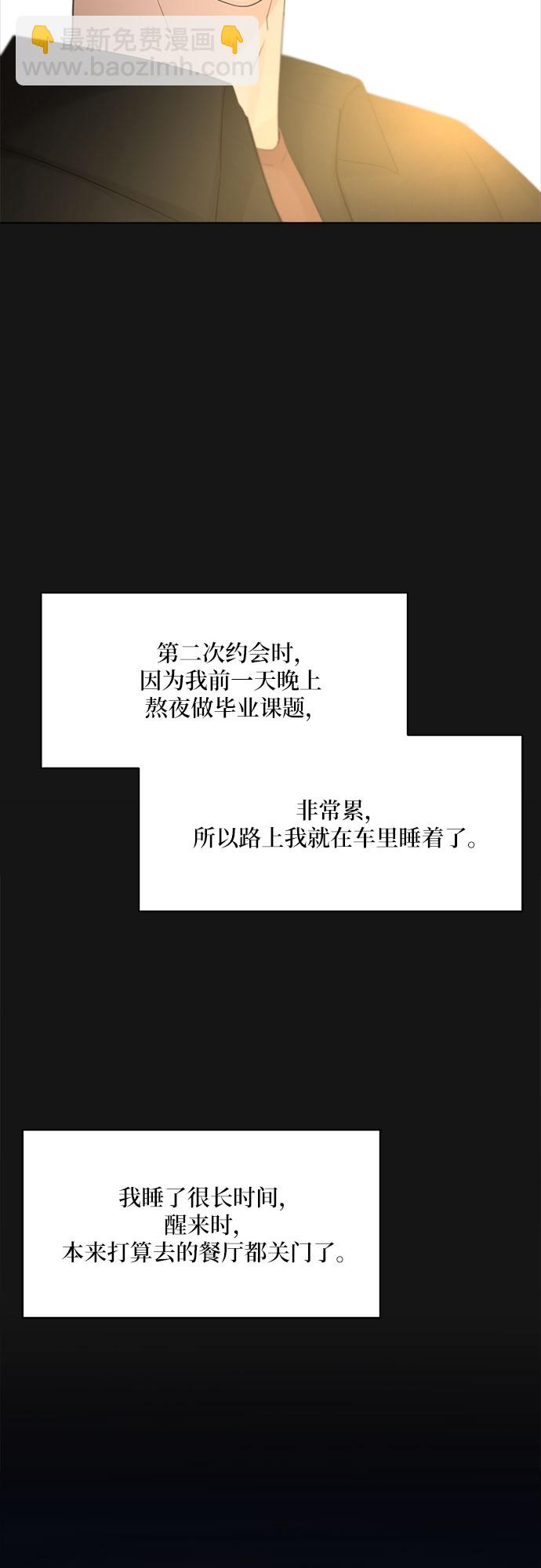 不一樣的愛情 - 第33話(1/2) - 6