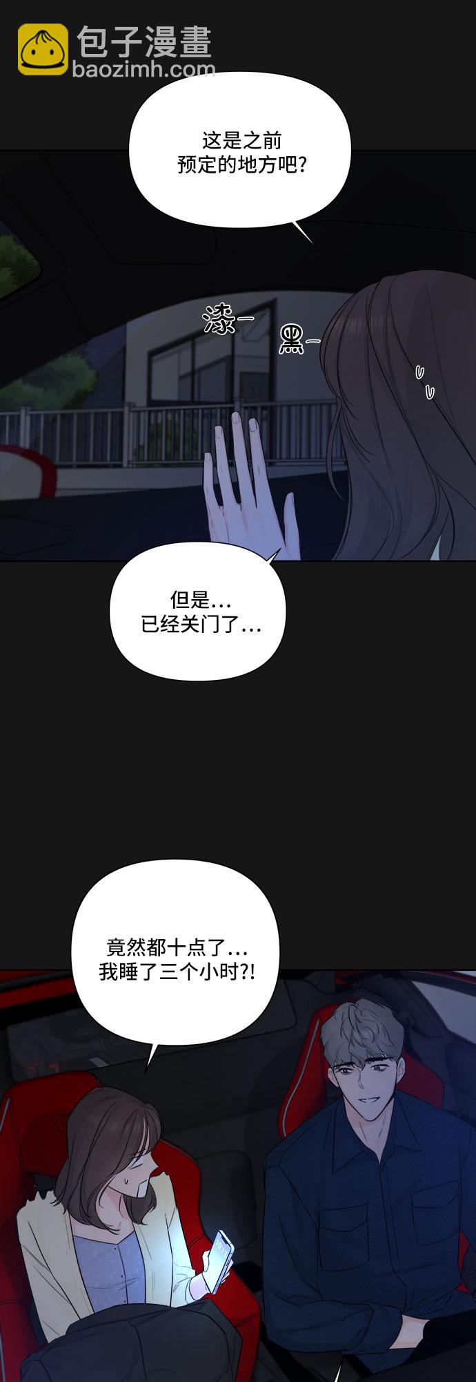 不一樣的愛情 - 第33話(1/2) - 2