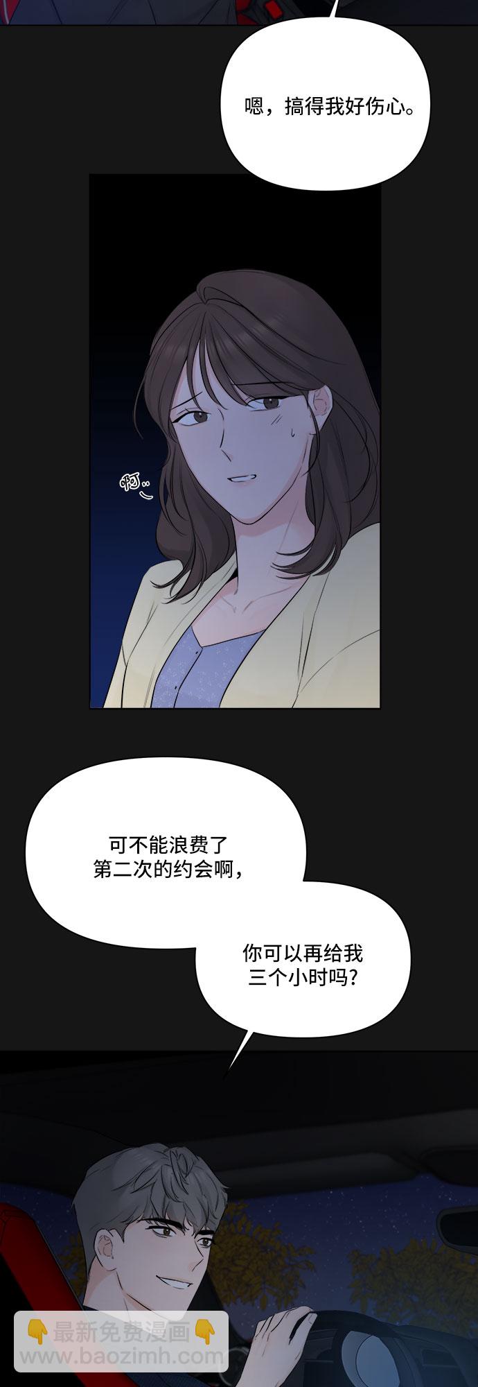 不一樣的愛情 - 第33話(1/2) - 3