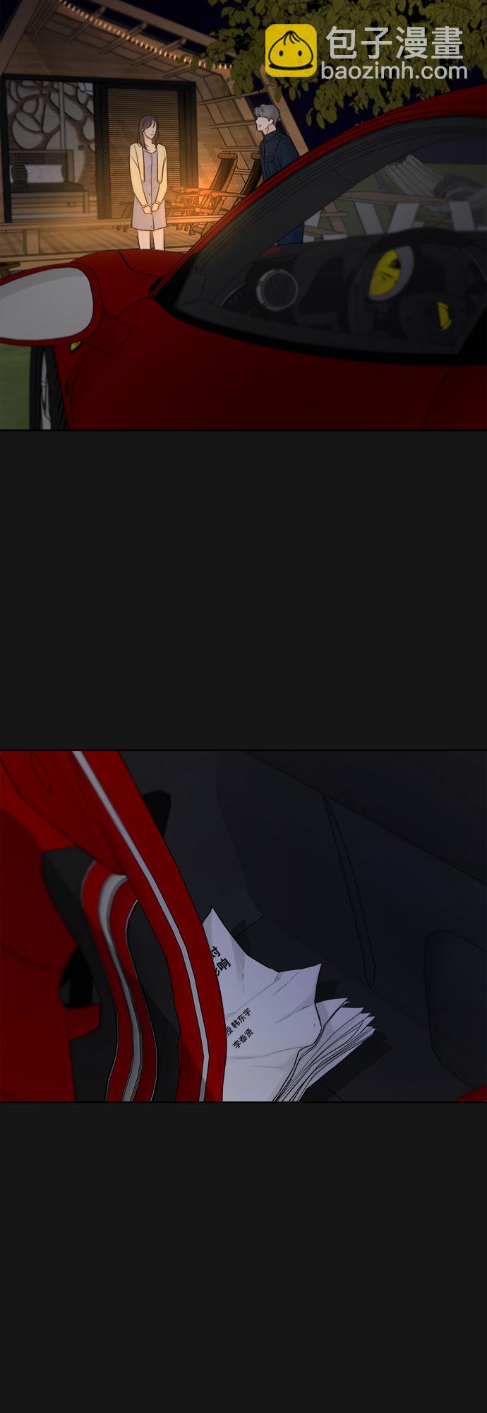 不一樣的愛情 - 第33話(1/2) - 2