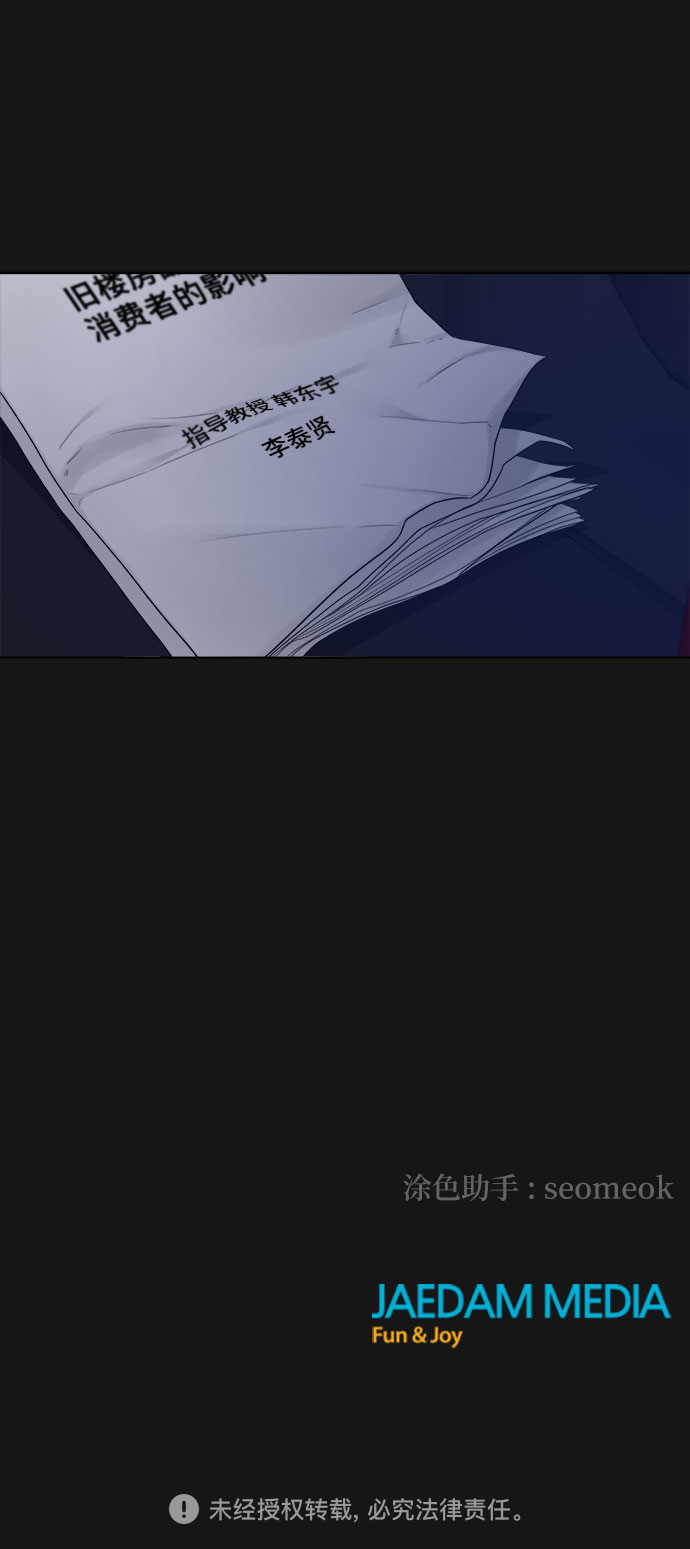 不一樣的愛情 - 第33話(2/2) - 1