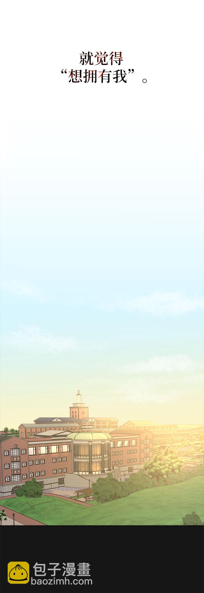 不一樣的愛情 - 第33話(1/2) - 1