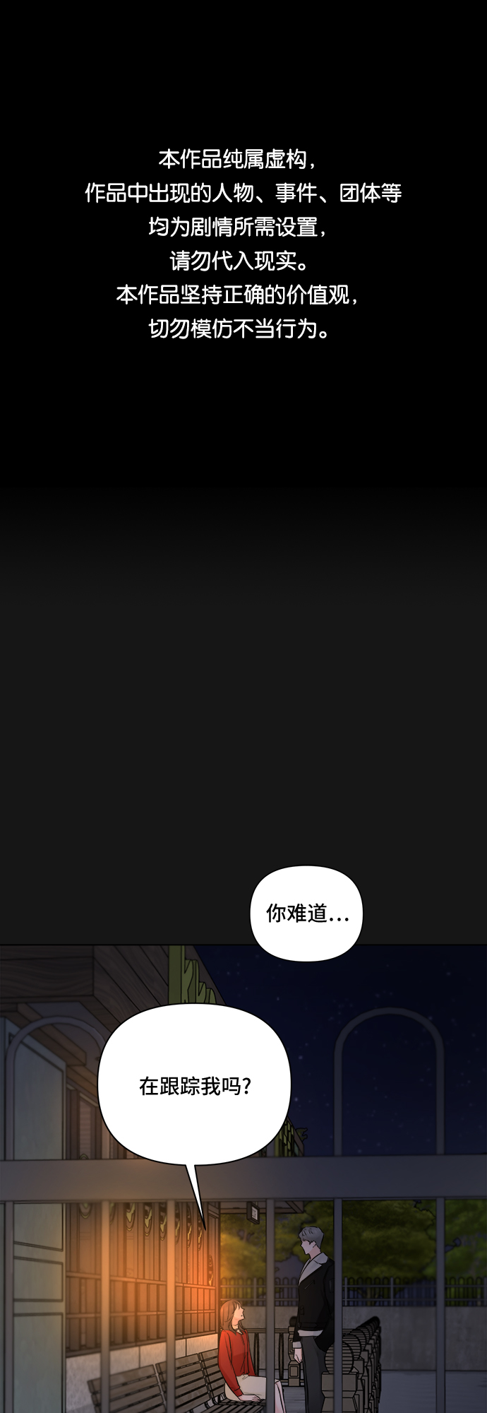 不一樣的愛情 - 第35話(1/2) - 1