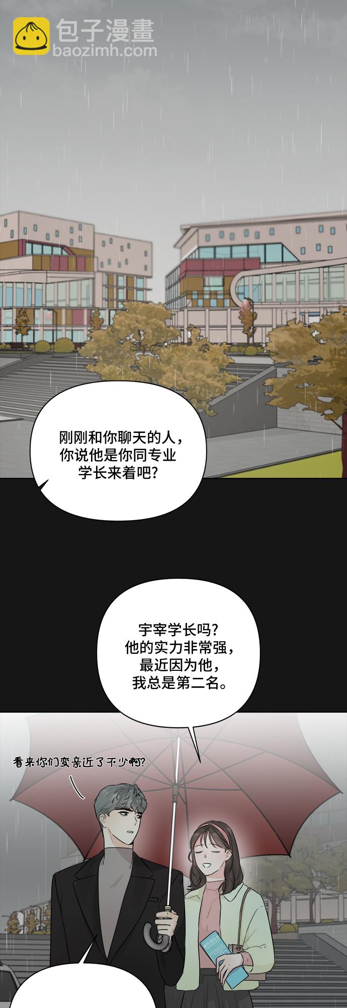 不一樣的愛情 - 第35話(1/2) - 3