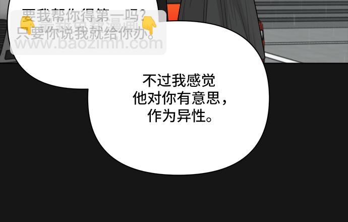 不一樣的愛情 - 第35話(1/2) - 4