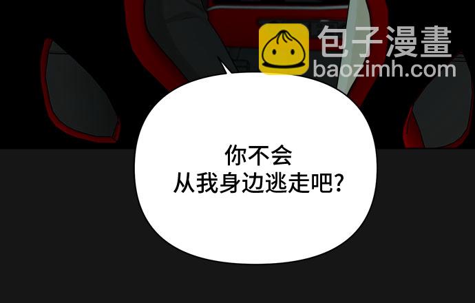 不一樣的愛情 - 第35話(1/2) - 8