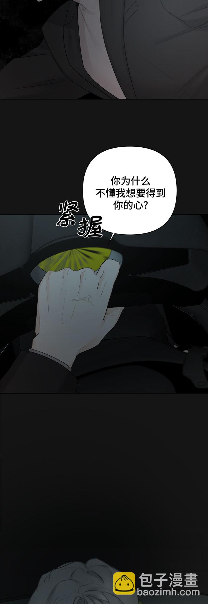 不一樣的愛情 - 第35話(1/2) - 3