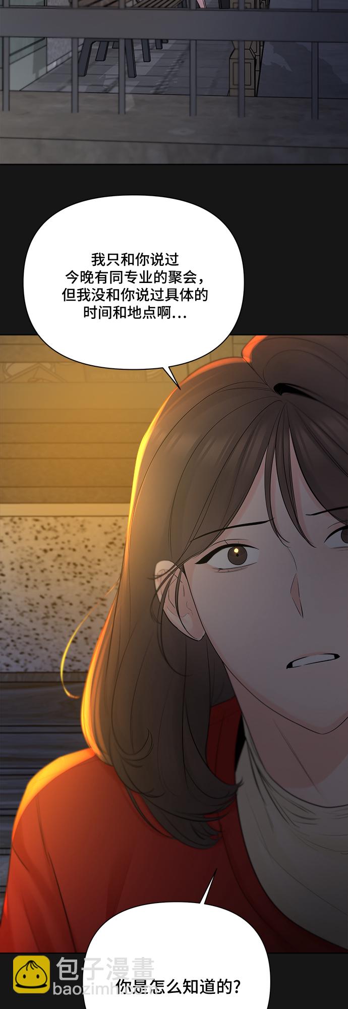 不一樣的愛情 - 第35話(1/2) - 2