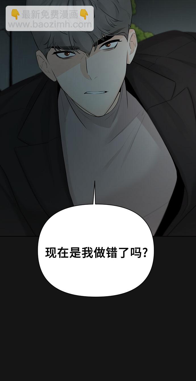 不一樣的愛情 - 第35話(1/2) - 4