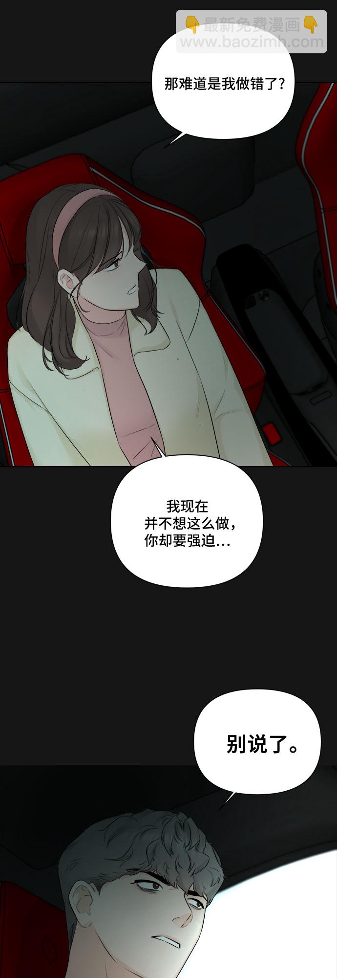 不一樣的愛情 - 第35話(1/2) - 5