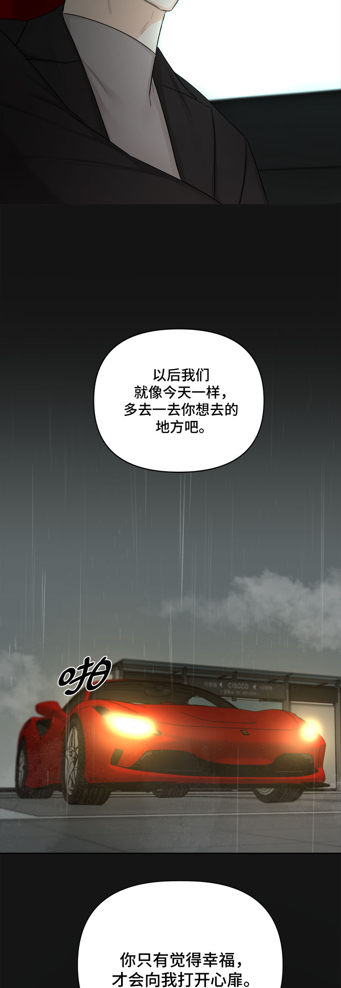 不一樣的愛情 - 第35話(1/2) - 6