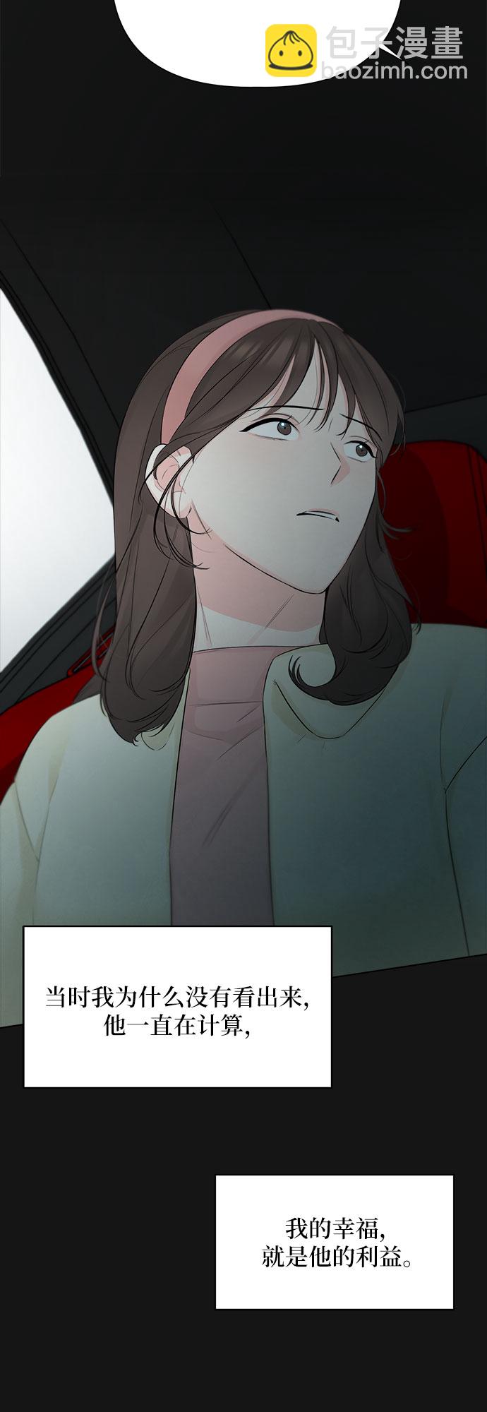 不一樣的愛情 - 第35話(1/2) - 7