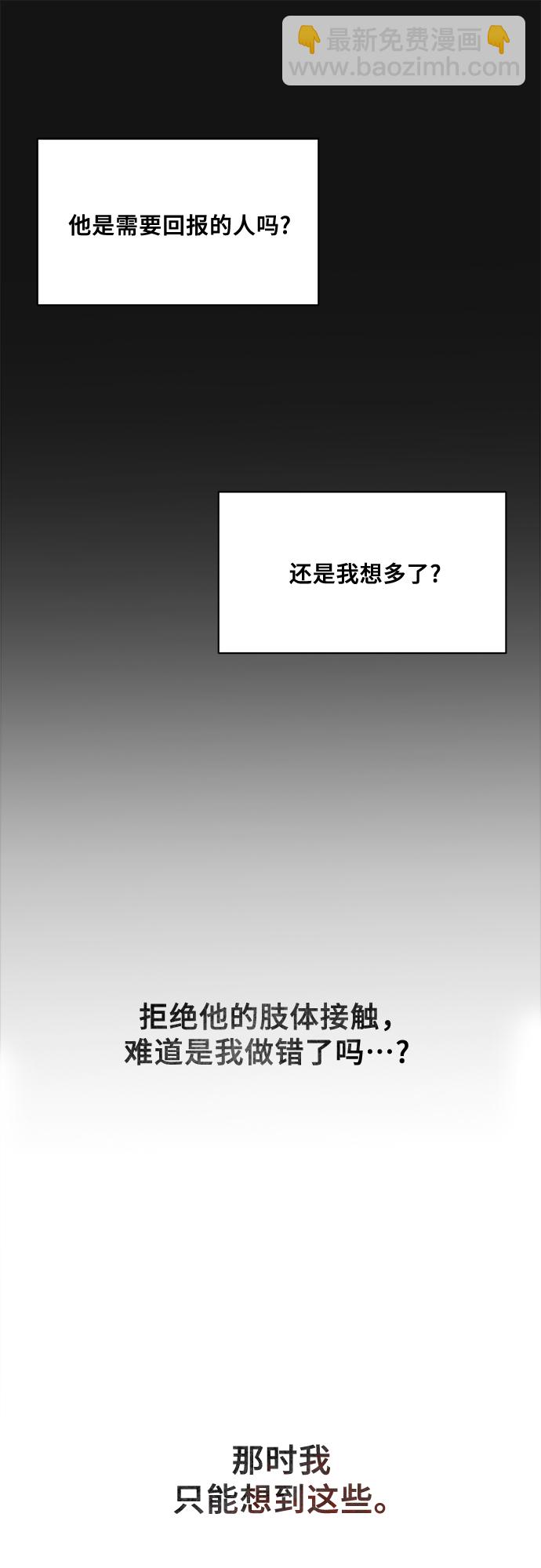 不一樣的愛情 - 第35話(1/2) - 1