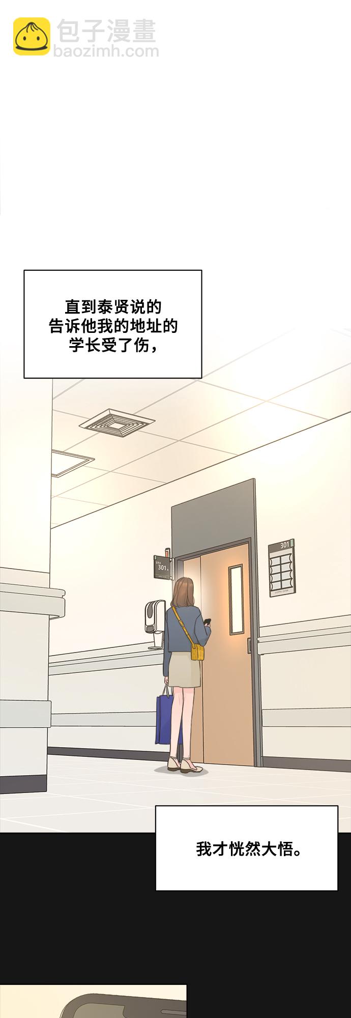 不一樣的愛情 - 第35話(1/2) - 2