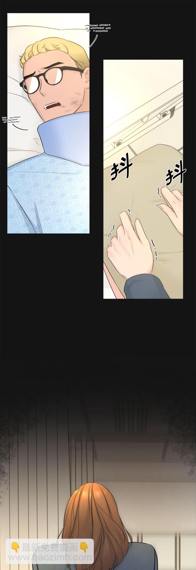 不一樣的愛情 - 第35話(1/2) - 5