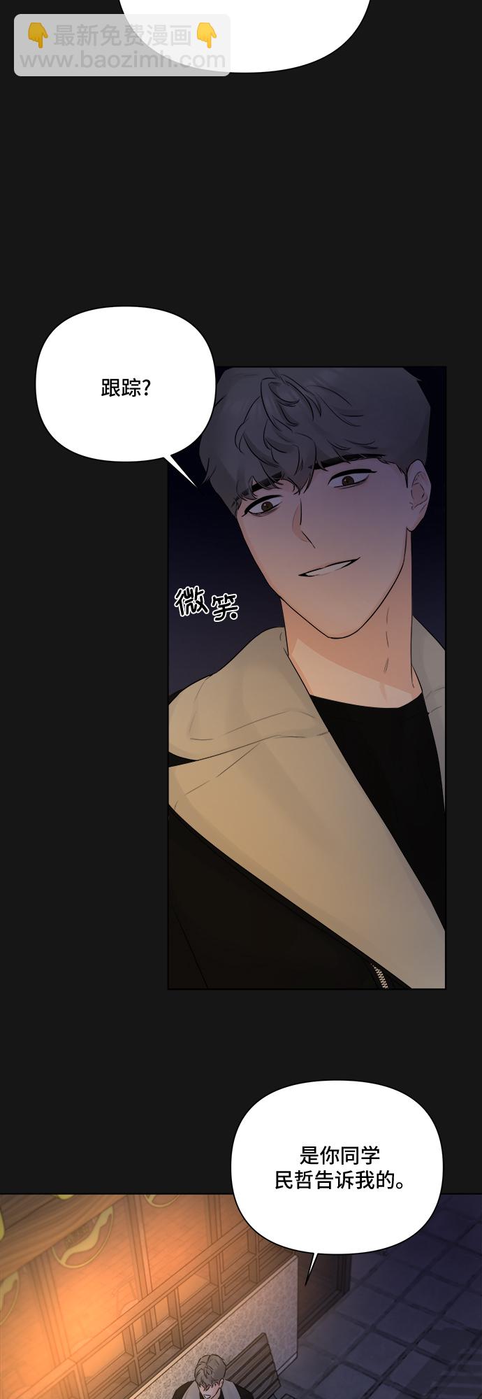 不一樣的愛情 - 第35話(1/2) - 3