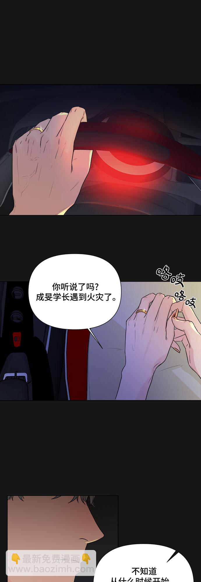 不一樣的愛情 - 第35話(1/2) - 1