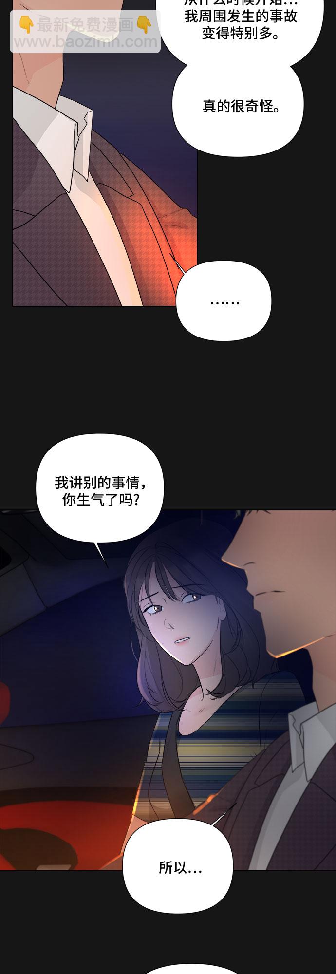 不一樣的愛情 - 第35話(1/2) - 2