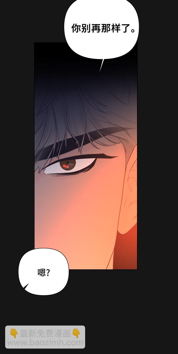 不一樣的愛情 - 第35話(1/2) - 3