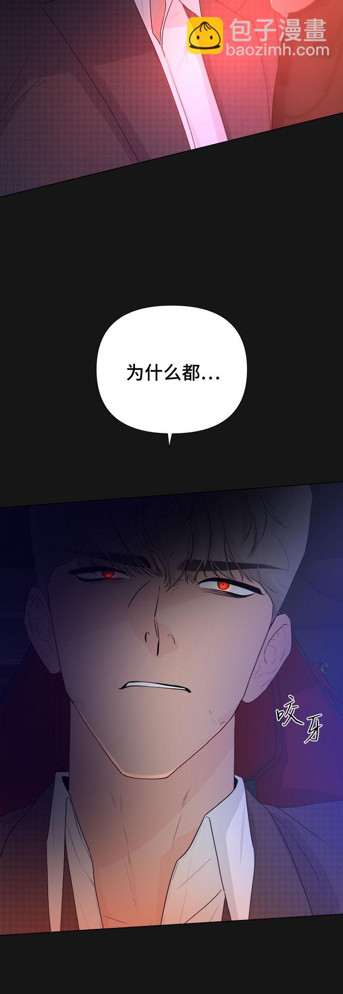 不一樣的愛情 - 第35話(1/2) - 5