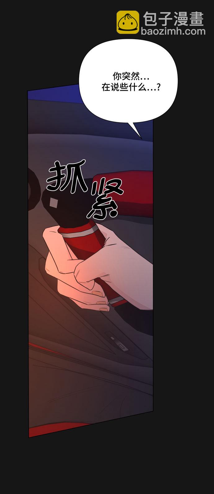 不一樣的愛情 - 第35話(1/2) - 6