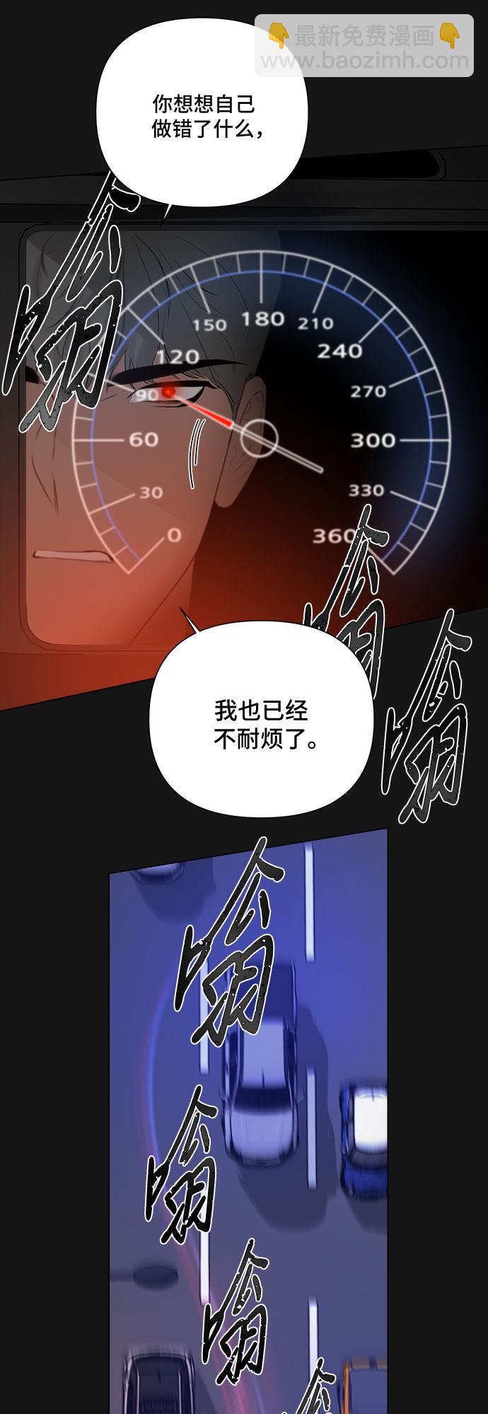 不一樣的愛情 - 第35話(1/2) - 7