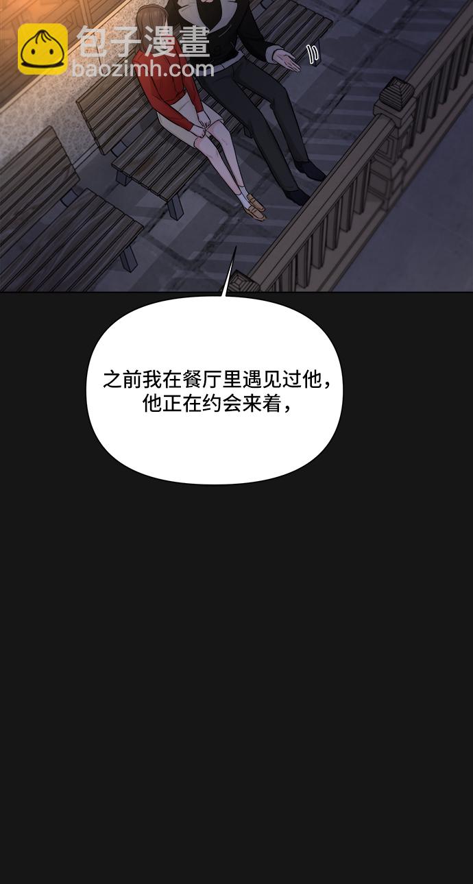 不一樣的愛情 - 第35話(1/2) - 4