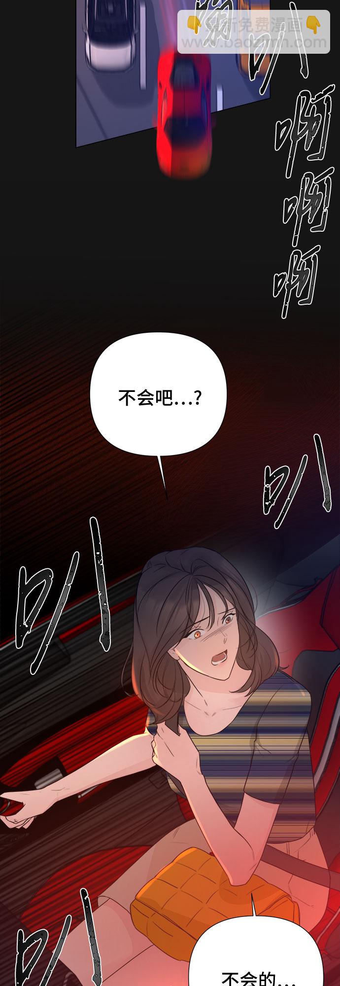 不一樣的愛情 - 第35話(1/2) - 8