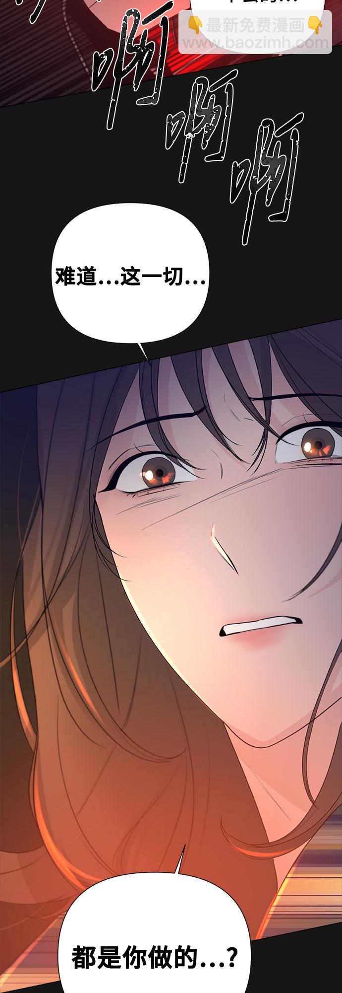 不一樣的愛情 - 第35話(1/2) - 1