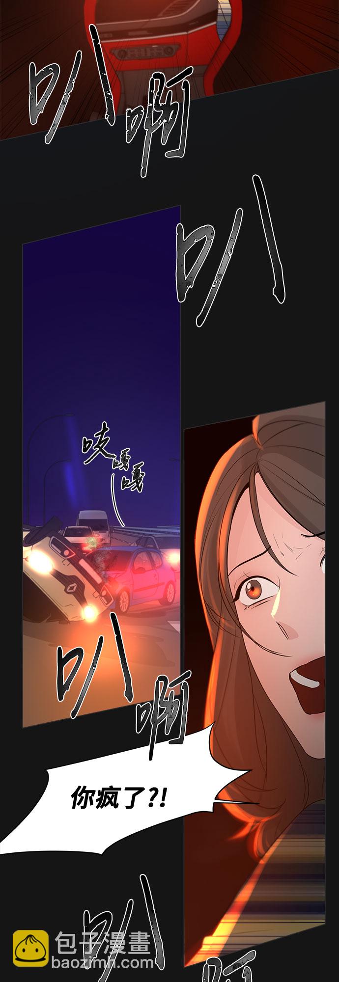 不一樣的愛情 - 第35話(1/2) - 4