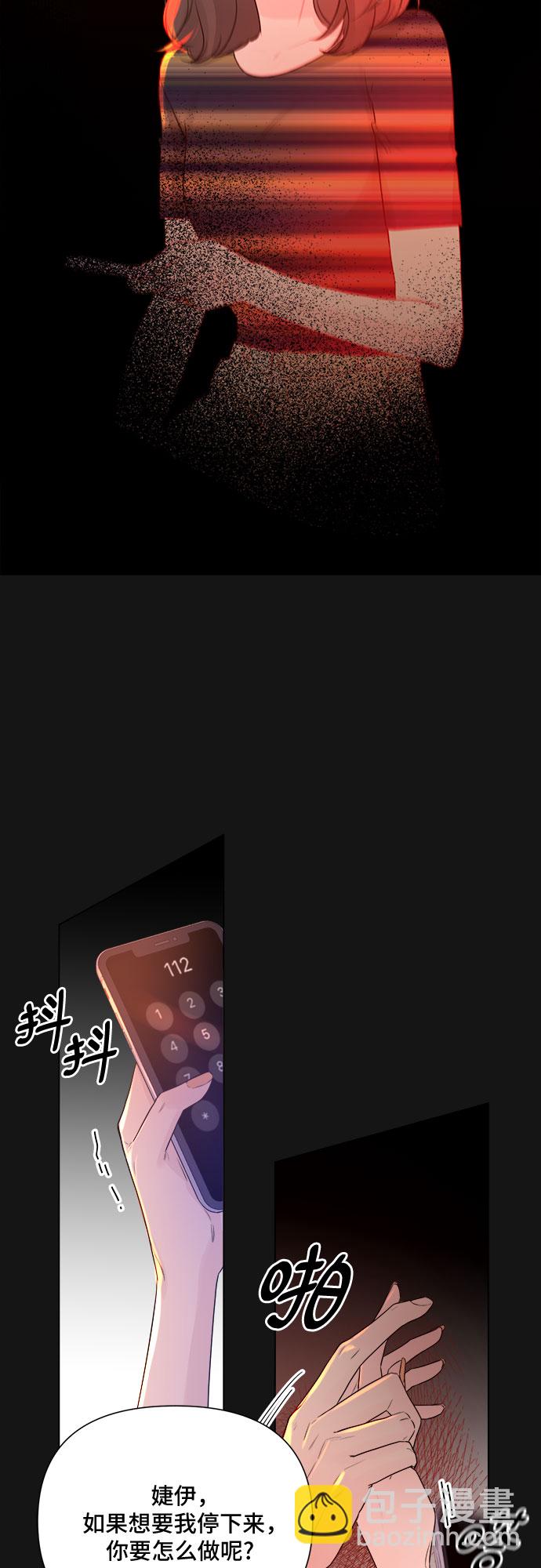 不一樣的愛情 - 第35話(1/2) - 8