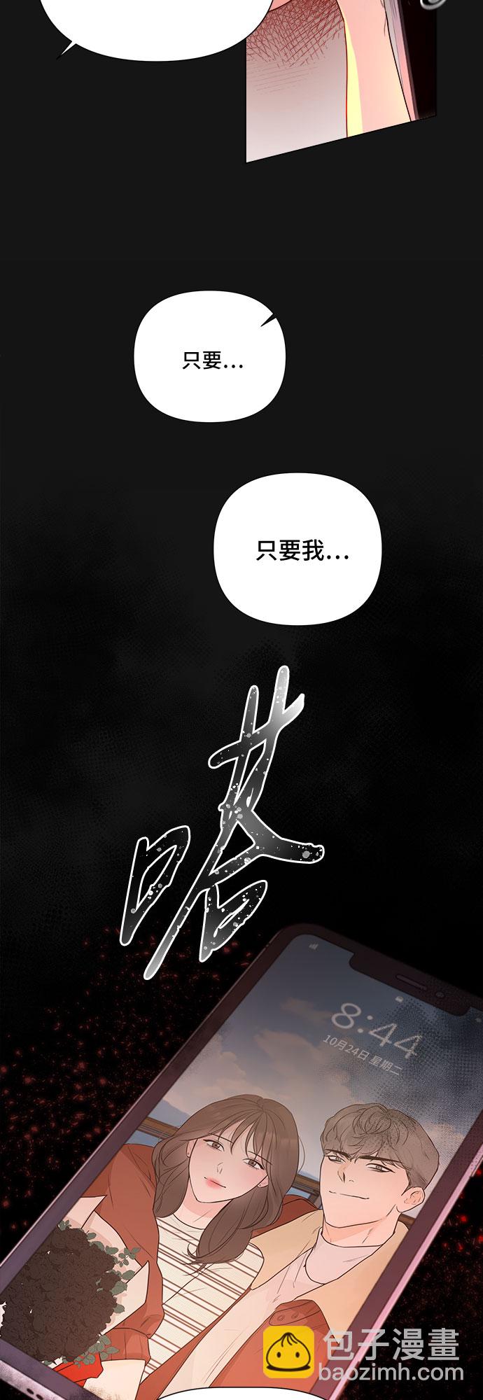 不一樣的愛情 - 第35話(1/2) - 1