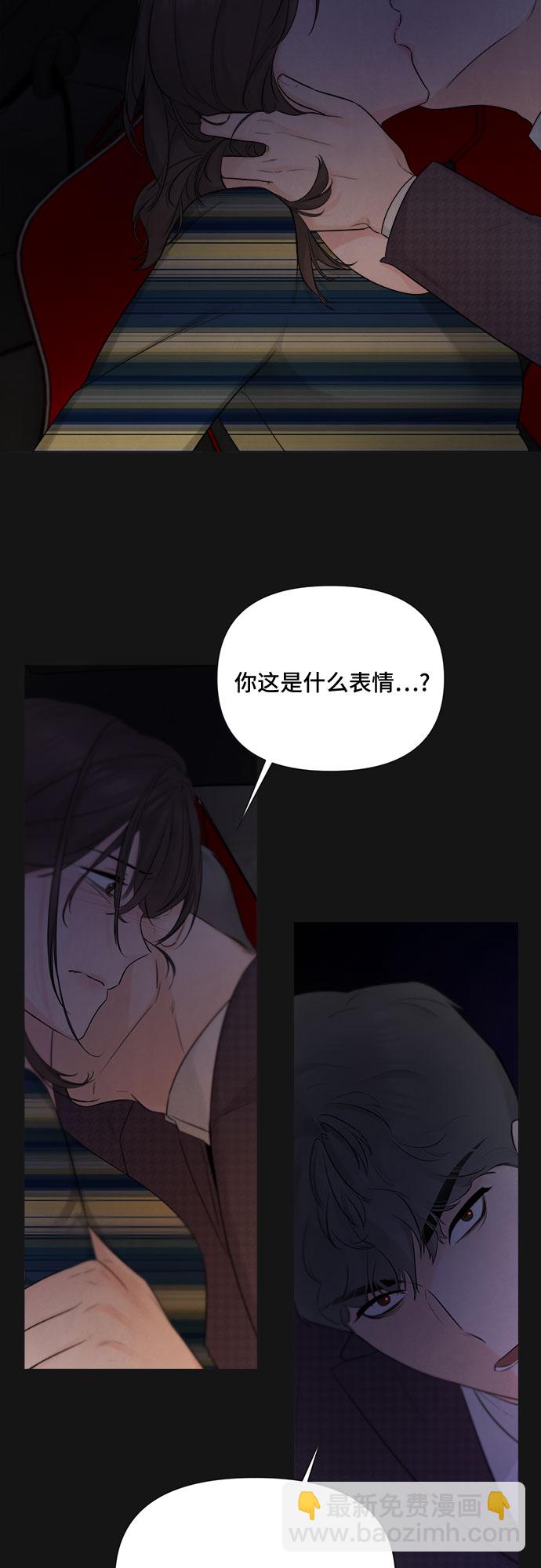 不一樣的愛情 - 第35話(2/2) - 6