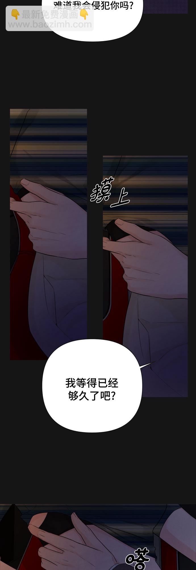 不一樣的愛情 - 第35話(2/2) - 7