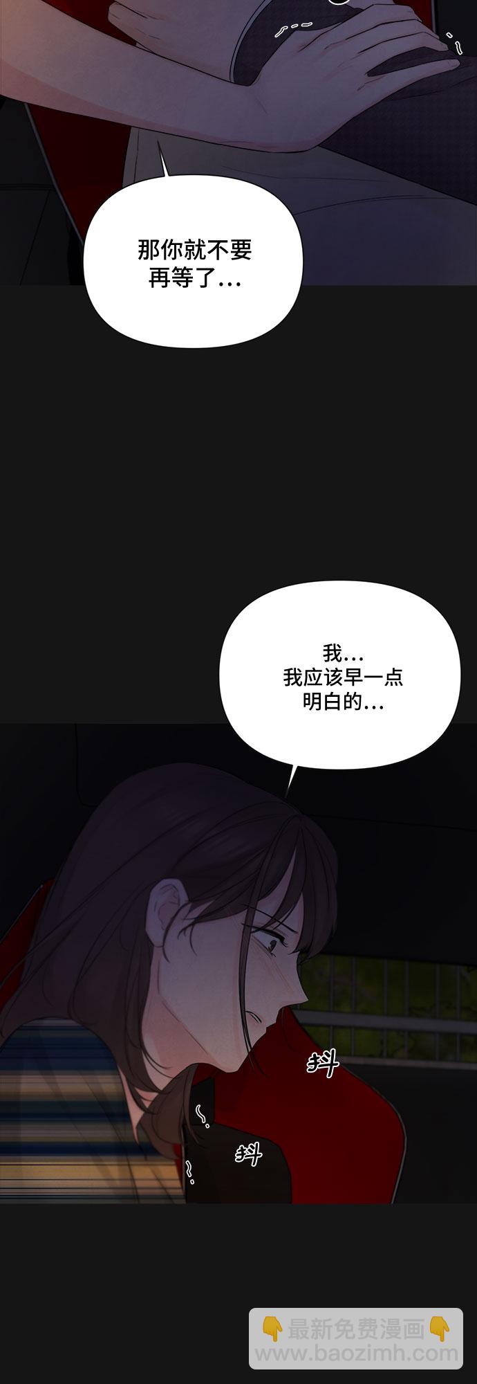 不一樣的愛情 - 第35話(2/2) - 1