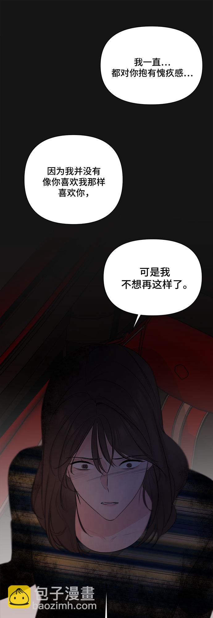 不一樣的愛情 - 第35話(2/2) - 3