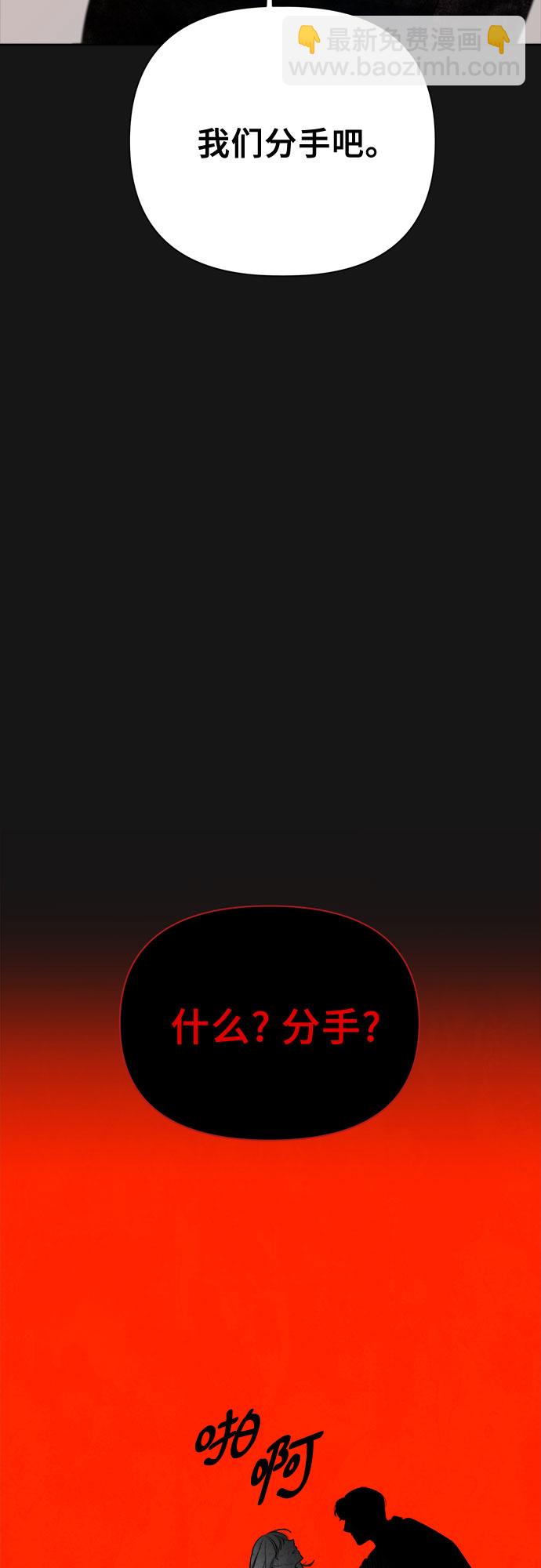 不一樣的愛情 - 第35話(2/2) - 4