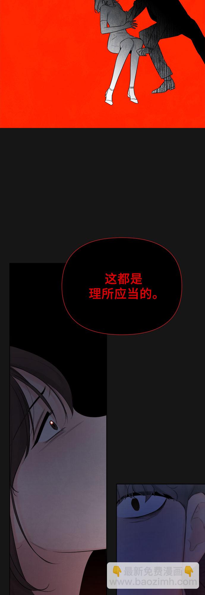 不一樣的愛情 - 第35話(2/2) - 5