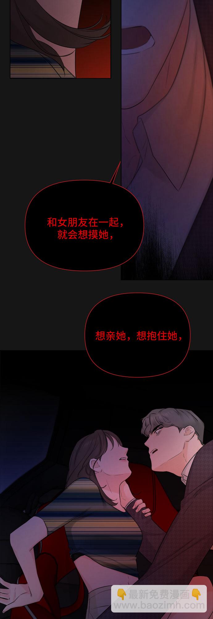 不一樣的愛情 - 第35話(2/2) - 6