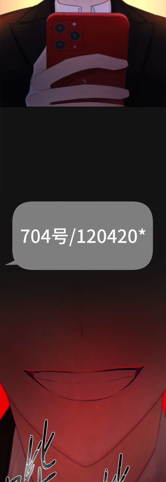 不一樣的愛情 - 第35話(2/2) - 6