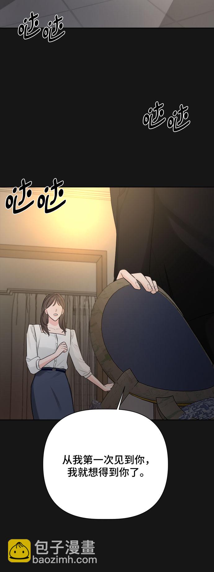 不一樣的愛情 - 第35話(2/2) - 1