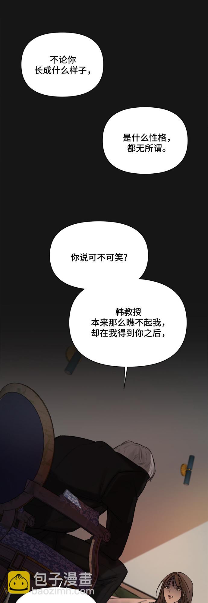 不一樣的愛情 - 第35話(2/2) - 2