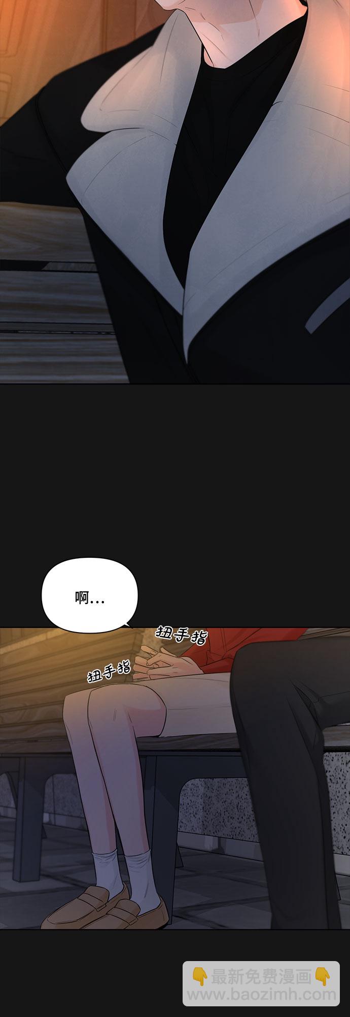 不一樣的愛情 - 第35話(1/2) - 7