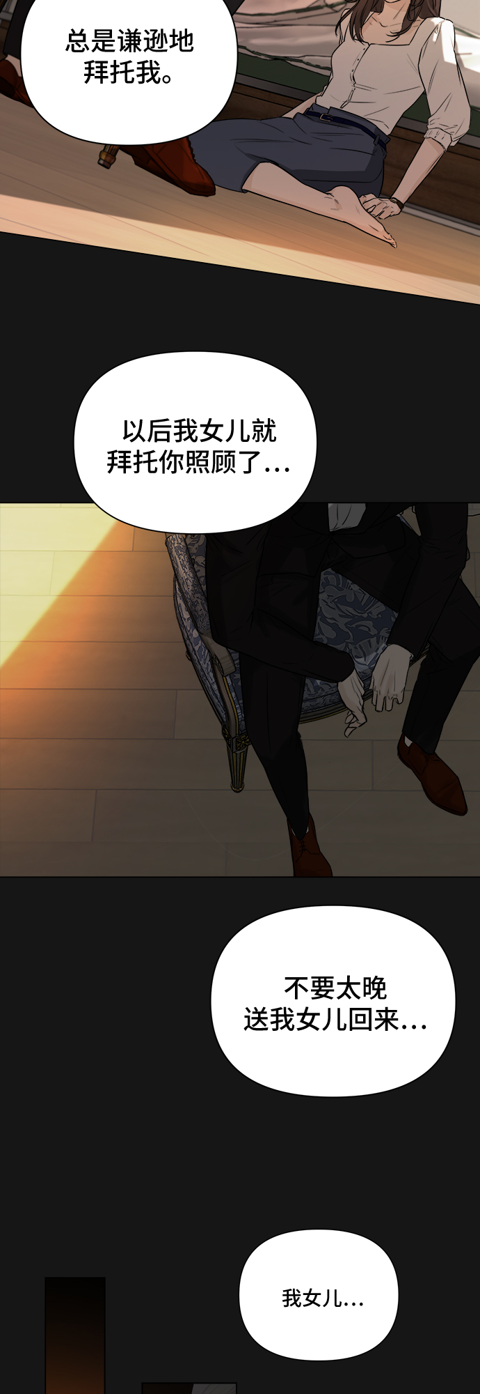 不一樣的愛情 - 第35話(2/2) - 3