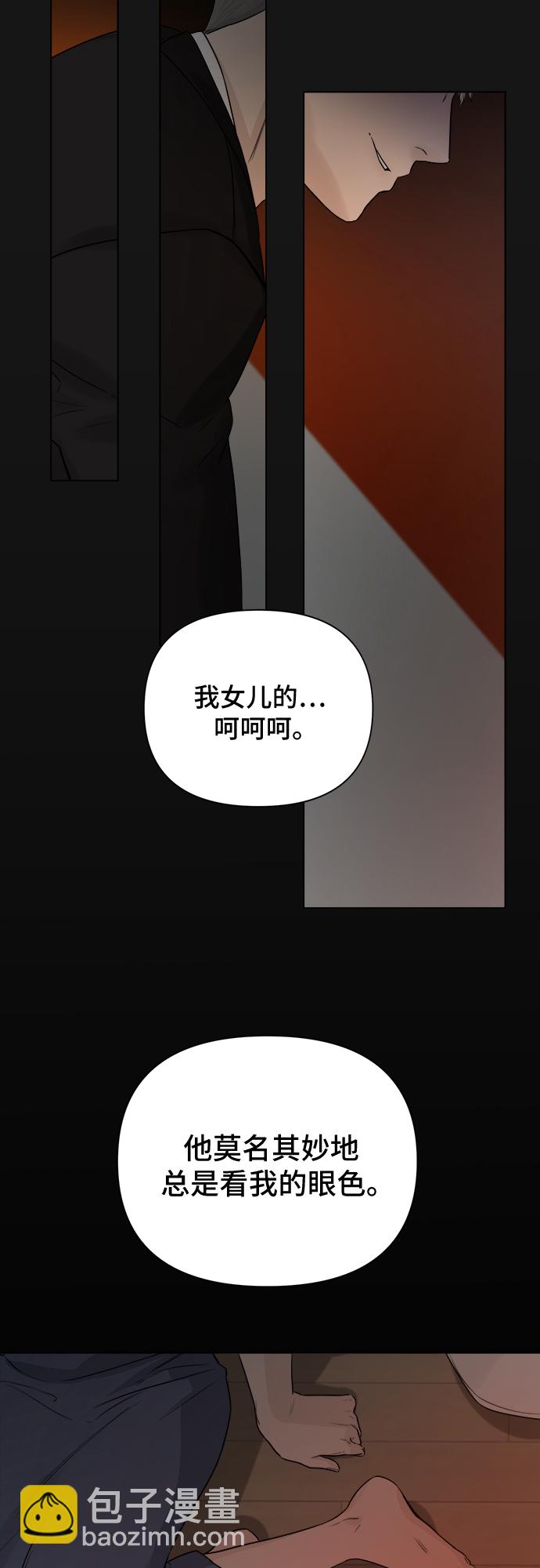 不一樣的愛情 - 第35話(2/2) - 4